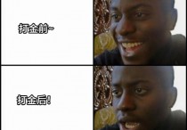 两张搞笑对比图