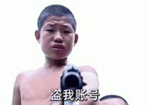 嘎子传奇号被盗