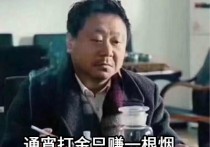 悲催打金人