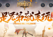 五周年卧虎藏龙开新区