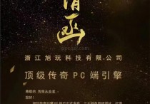 强强联手，共创辉煌