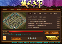 从登录器开始到创建角色在到游戏里面的游戏截图