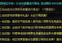 某单职业传奇！战区前三奖励有点。。。。