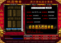 夏胖子宣布，怀恋传奇不在开放第三战区和第四战区！