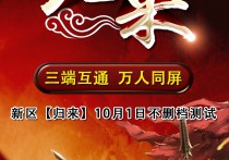 旭玩蓝月1.76月卡，国庆大区来了！