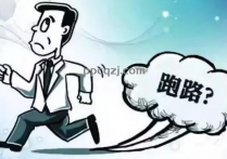 传奇跑路服的特性