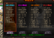 “勇者大陆”周月季年4个赞助