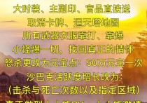 奇缘最近的一次不停区更换版本内容