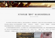 重大新闻，夏胖子已被抓获