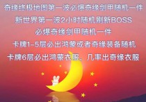 加大鸿蒙奇缘产出！此次奇缘27日激情福利大区，值得打金玩家去尝试~