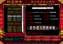 再续前缘A区测试已开放，人气惨淡。。