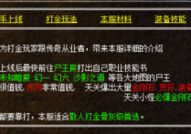 打金玩法