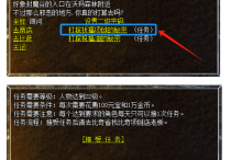 祈祷项链任务流程