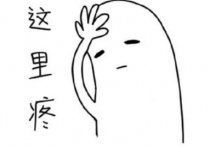 霸区让无名大佬头痛！于是乎做出了如下规则