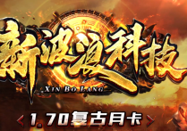 服务器于2022年1月1日20点开启行会争霸