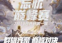 英雄招募令