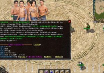 某1.76传奇“招兵买马NPC”太有个性了。。。。
