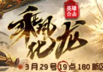 上线就领壕礼！【乘风化龙】福利来袭
