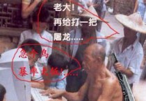 传奇老大原来是这种模样！！