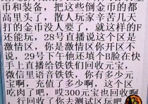 快手上有人在黑林老虎