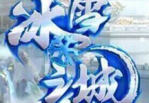 第十八战区更新公告 