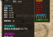 这戒指600米到手，好运突然就来？