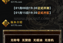 夏胖子最纯净的170版本今日新区