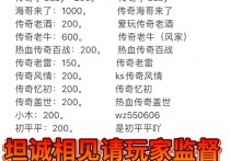 主播工资明细