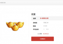 41200元宝卖4000米，便宜还是贵？