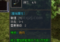 抱月？加强版半月剑法？