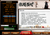 7年品牌“龙腾盛世”人气还是那么多