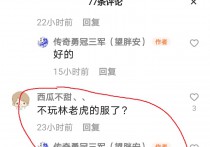 原始沉默！林老虎辞退了所有主播