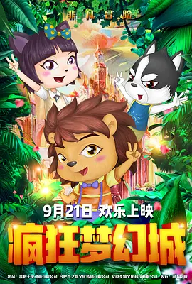 哎呀女朋友在线观看粤语电影