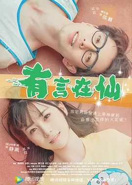 两个人一上一下剧烈运动