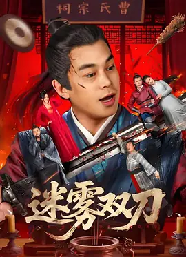 三里夫人