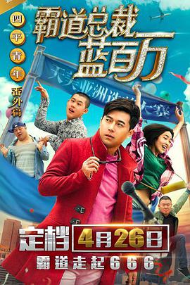 《年轻女教师6》在线