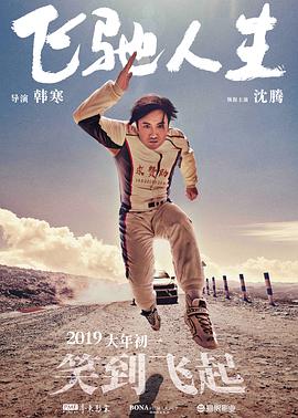 天海翼被施爆两个小时