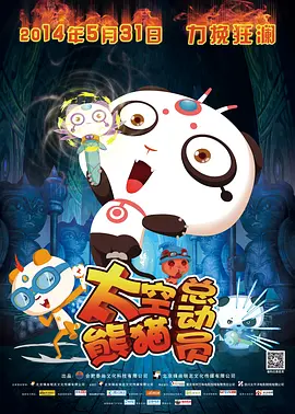 田圭读什么