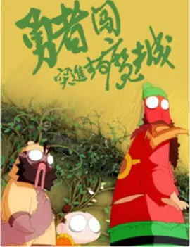 国产91边对白在线播放