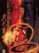 艳母在哪看