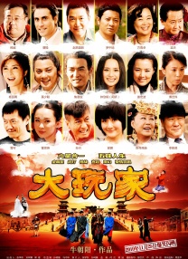 通奸她