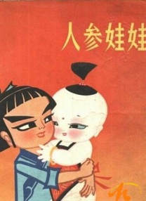 国产乱码精品一区二三赶尸艳谈
