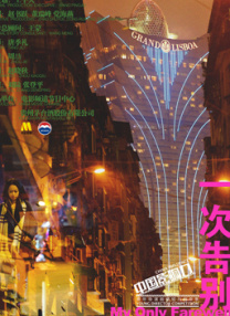 朋友的爸爸2