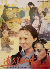 善良的嫂子