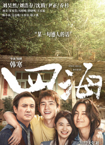 婷婷色爱区综合五月激情韩国