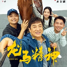 相信爱的纯真